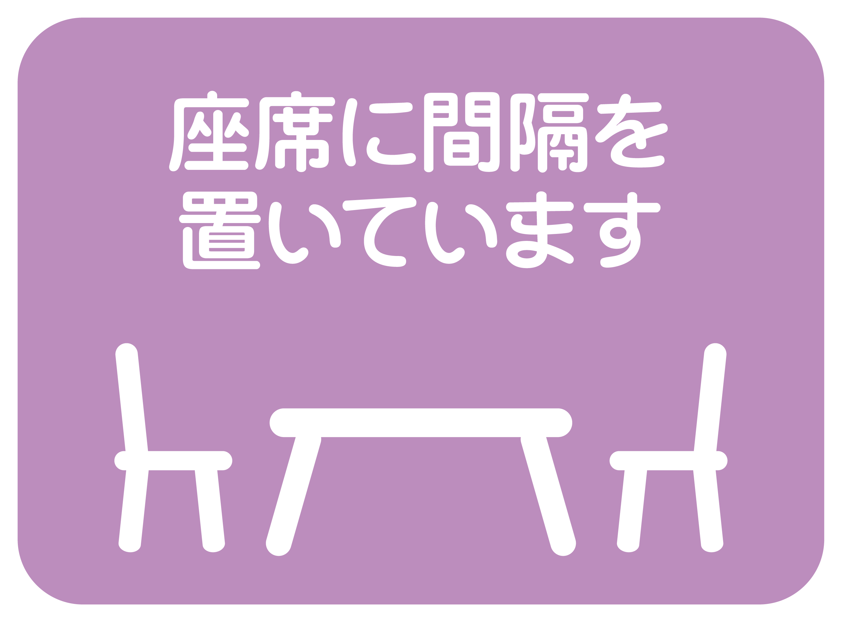 座席画.png (50 KB)